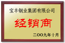 蒙自宝丰经销商