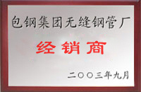 蒙自包钢经销商